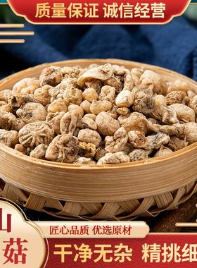 正品野生山慈菇500克中药材