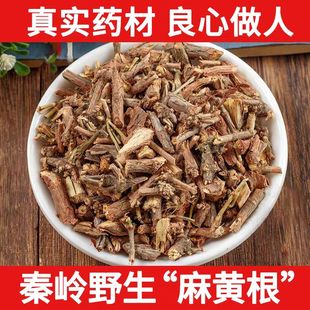 麻黄根中药材店铺500g包邮龙沙根狗骨卑相卑盐草麻黄结力根中草药