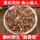 麻黄根中药材店铺500g 龙沙根狗骨卑相卑盐草麻黄结力根中草药 包邮