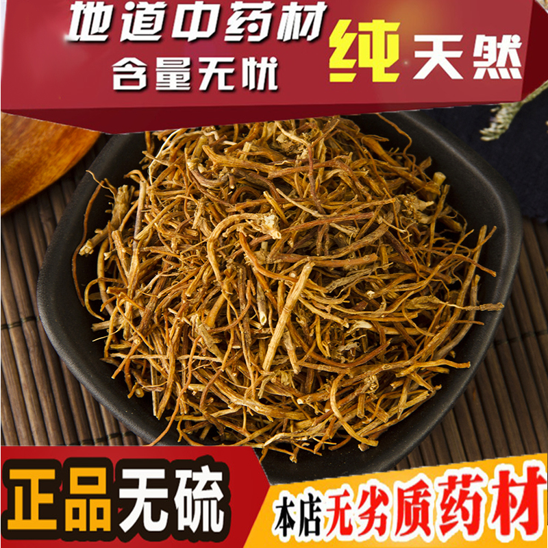 散装野生龙胆草中药材