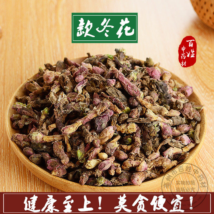 款冬花500g克包邮中药材艾冬花天然纯九九花蜜炙冬花新货无杂质