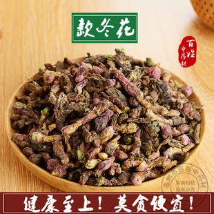 款冬花500g克包邮中药材艾冬花天然纯九九花蜜炙冬花新货无杂质