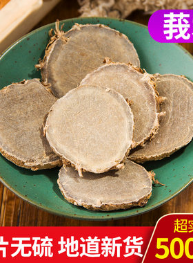 散装中药材新货莪术正品