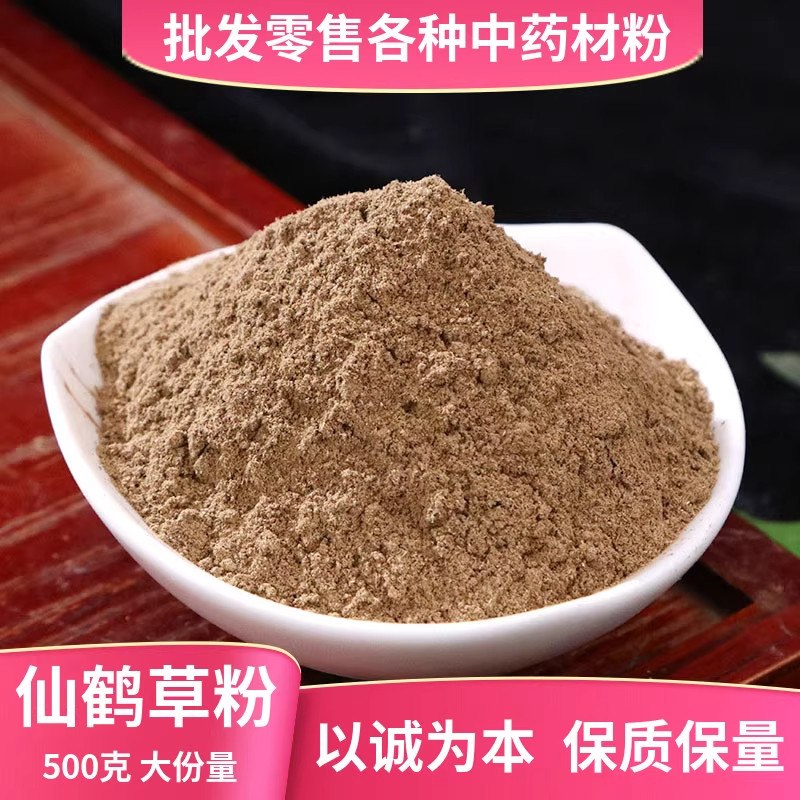 野生仙鹤草粉中药材店铺超细龙牙图片