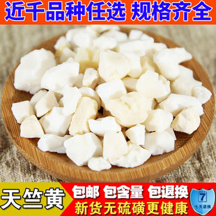 天竺黄中药材 天然 天竹黄 竺黄 竹黄 竹茧 赤团子500克包邮