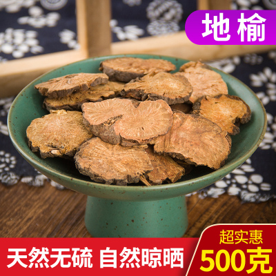 地榆中药材500克包邮正品
