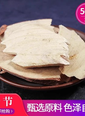 松节木 油松节中药材店铺500克包邮黄松木节 油松节 松郎头中草药