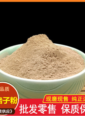 中药五倍子粉 500克包邮打粉 超细五倍子粉蛇床子粉 无硫纯中药粉