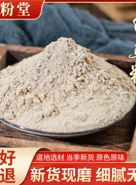 白芷粉中药材500g包邮