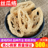 纯天然无熏硫 新货丝瓜络 自家种植丝瓜络 丝瓜络500克 中药材