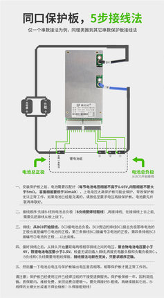 嘉佰达锂电池保护板14-20串三元锂聚合物30A-150A锂电池组保护板