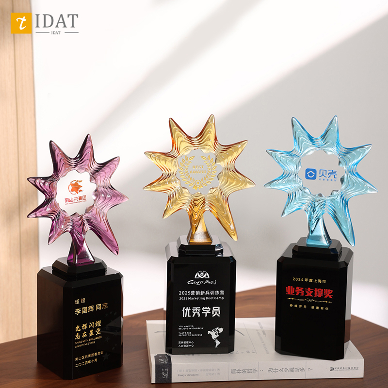 琉璃水晶奖杯定制高档大气优秀员工光荣退休创意比赛颁奖订制定做