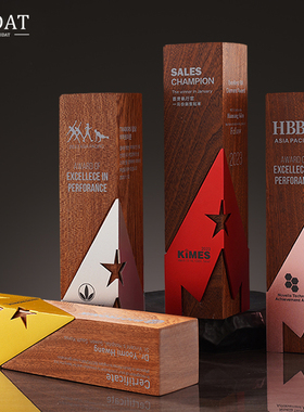实木五角星奖杯定制高档大气公司年会优秀员工纪念品奖牌订制定做