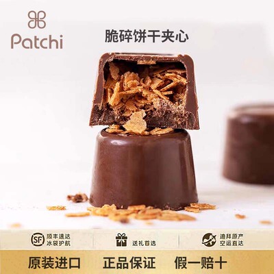 【一口下去酥脆满足】迪拜巧克力