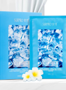索璞冻干粉水盈澎澎冰膜