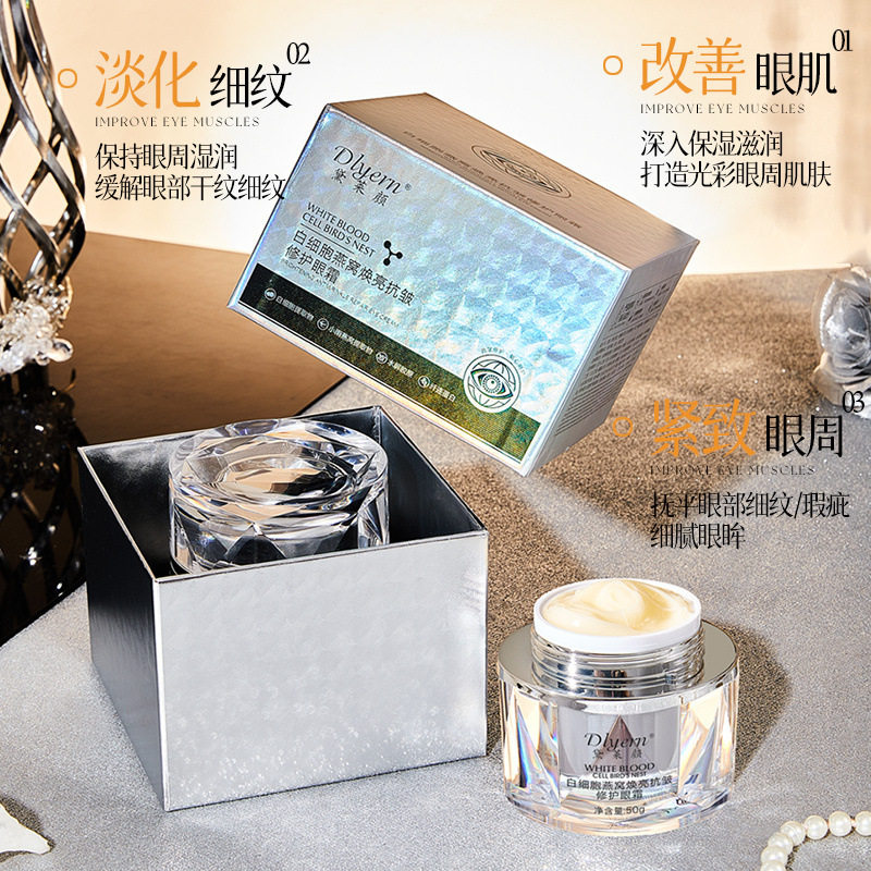 黛莱颜白细胞燕窝焕亮抗皱修护眼霜眼纹熨斗焕亮抗皱胶原蛋白眼霜