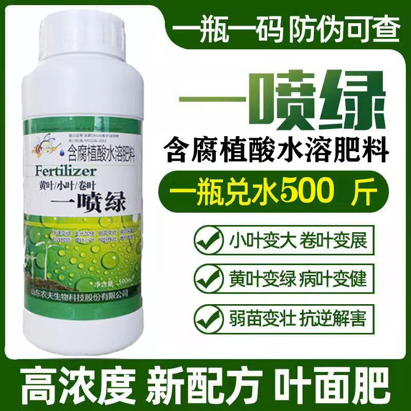 黄叶快速变绿植物通用