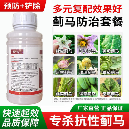 杀虫剂甲氨基阿维菌素苯甲酸盐