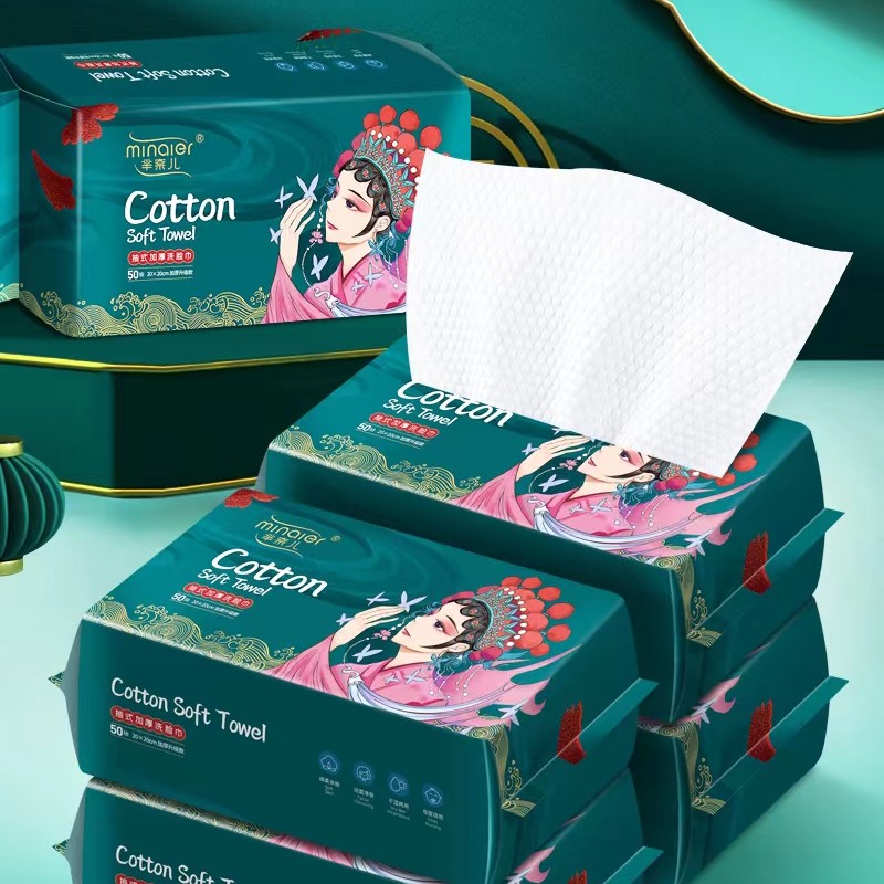 芈奈儿抽取式洗脸巾居家一包50抽