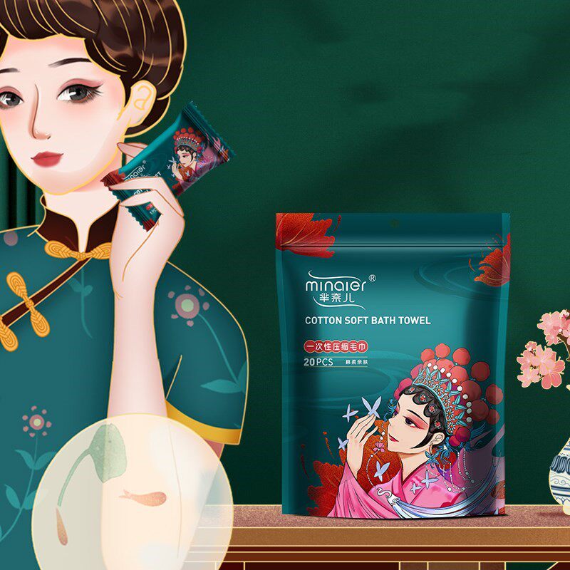 芈奈儿黏胶纤维20粒压缩洗脸巾