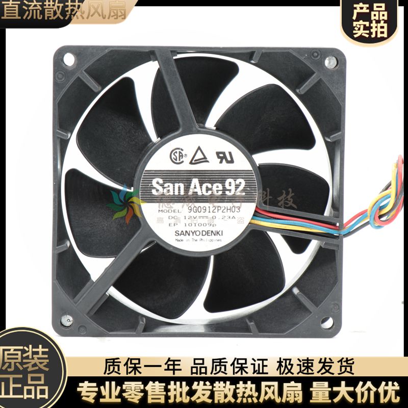 San Ace 92 9G0912P2H03 12V 0.23A 9CM 4线PWM温控调速 散热风扇