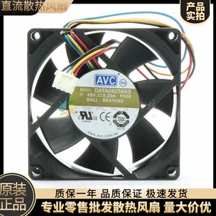 AVC 8025 8CM 48V 0.20A DATA0825B8S P006四线中兴设备专用风扇