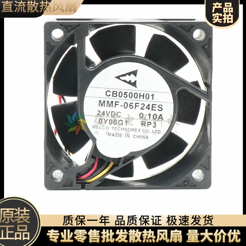 原装三菱驱动器 MR-J3 CB0500H01 MMF-06F24ES-RP3 24V变频器风扇
