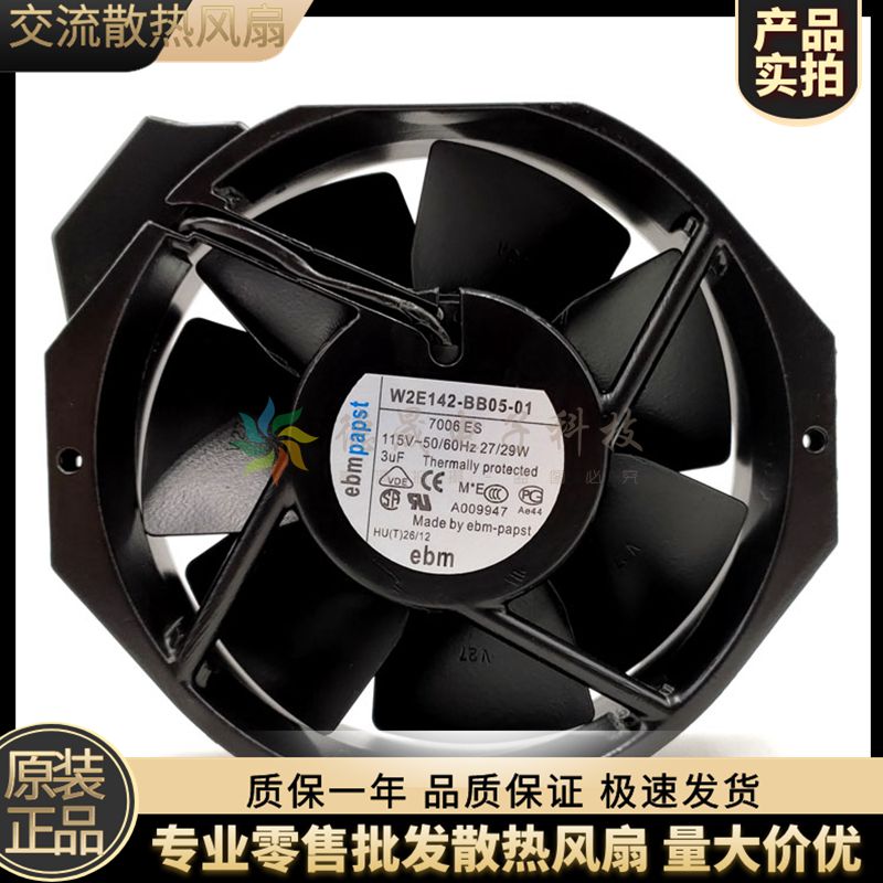 W2E142-BB01/BB05-01/98/16/A9/11/07/21/A5/87 ebmpapst 风扇