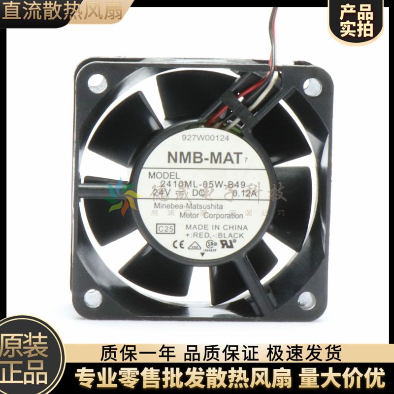 全新NMB风扇2410ML-05W-B30/B39/B40/B49/B50/B59/B60/B69/B70 79