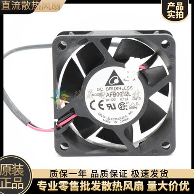 全新台达 6025 AFB0612L 12V 0.12A 6CM 4线温控 静音 机箱风扇
