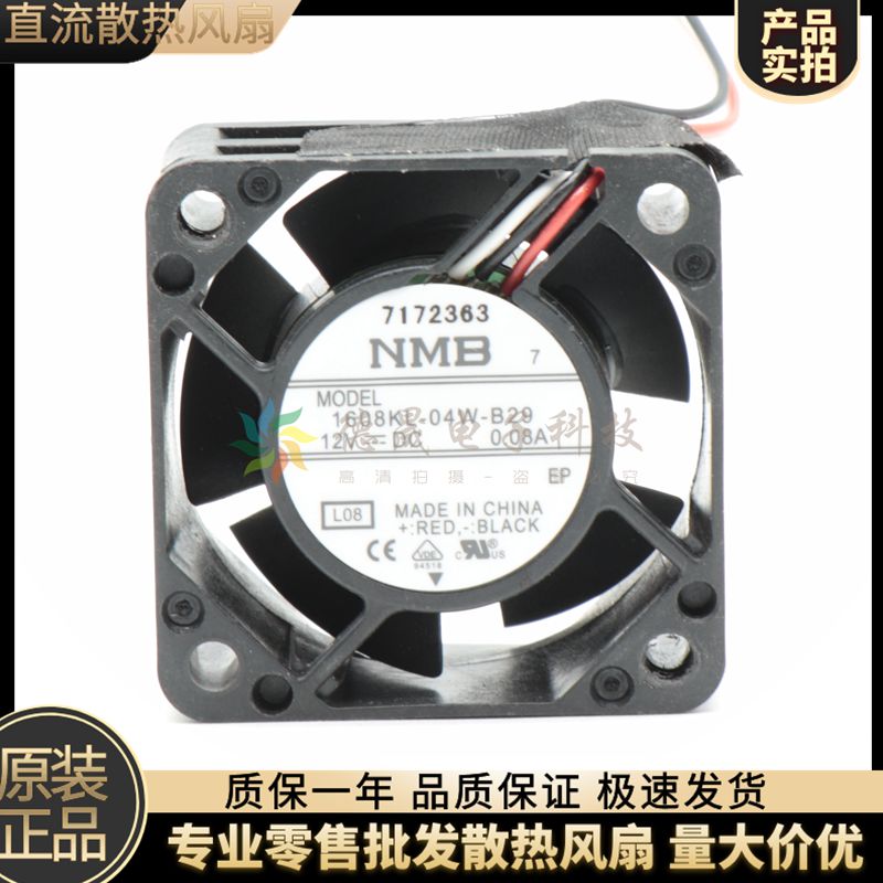 全新NMB美蓓亚风扇 1608KL-04W-B79 B59 B20 B29 B50 B19 B70 B69