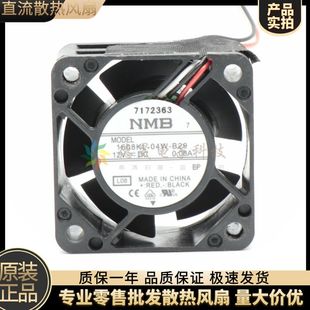 B29 B69 04W B70 B19 B50 B20 B59 B79 1608KL 全新NMB美蓓亚风扇