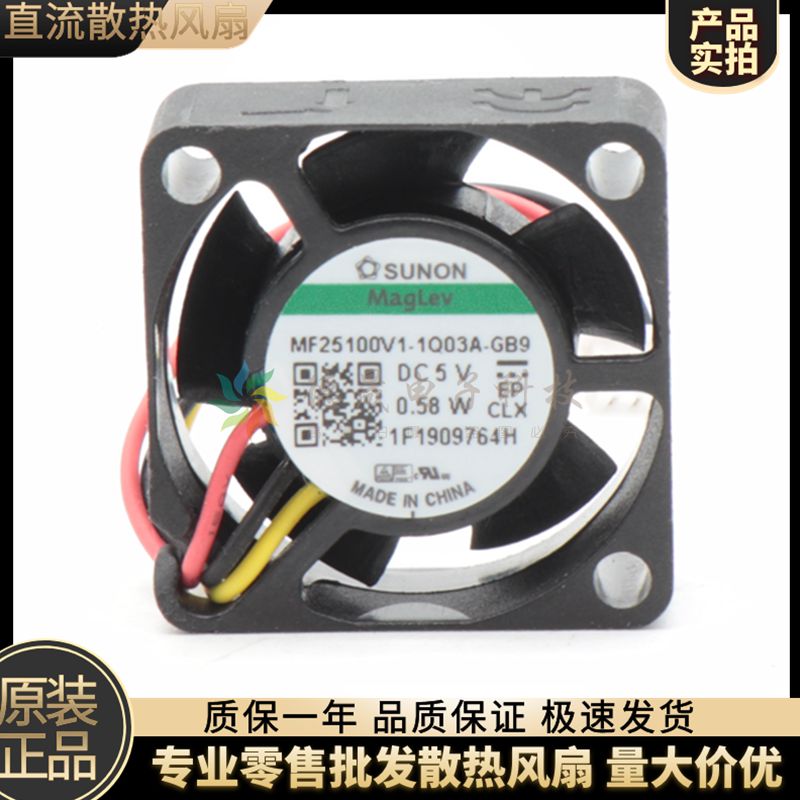 全新建准 MF25100V1-1Q03A-GB9 5V0.58W  2510微型超静音散热风扇