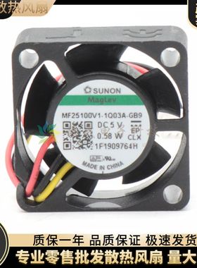 全新建准 MF25100V1-1Q03A-GB9 5V0.58W  2510微型超静音散热风扇