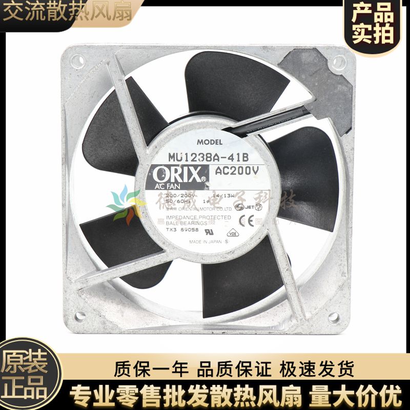 日本东方ORIX 12038 12CM MU1238A-41B 200V 14/13W 交流散热风扇