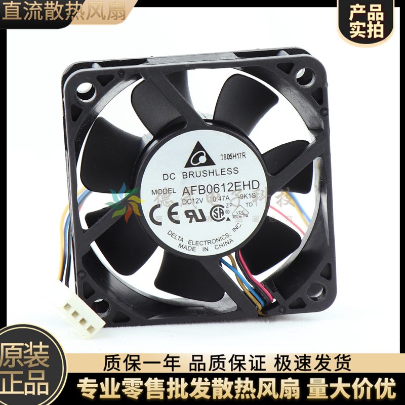 原装台达 型号AFB0612EHD 6020 6cm 12V 0.47A 四线PWM 散热风扇