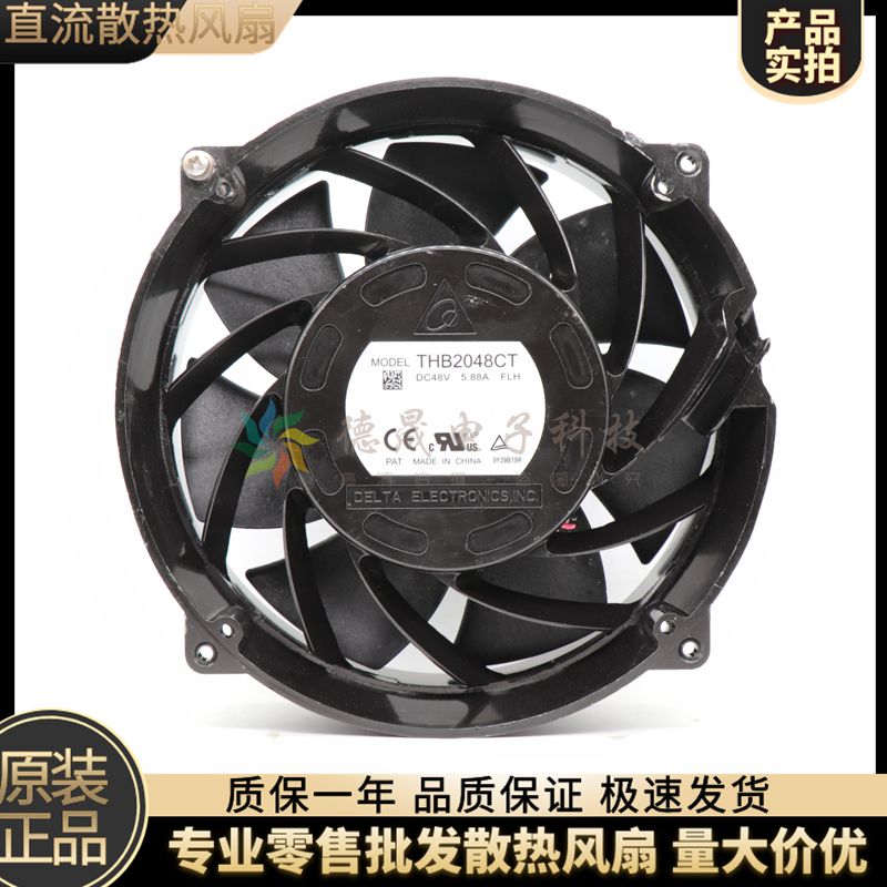 台达 20CM 48V 5.88A大功率工业风机 暴力金属散热风扇 THB2048CT