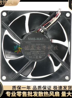 原装NMB-MAT 3110KL-04W-B49 G08 B01 8025 12V0.26A 投影仪风扇