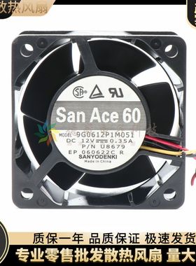 原装三洋 9G0612P1M051 12V 0.35A ASSY GX620 服务器风扇 U8679