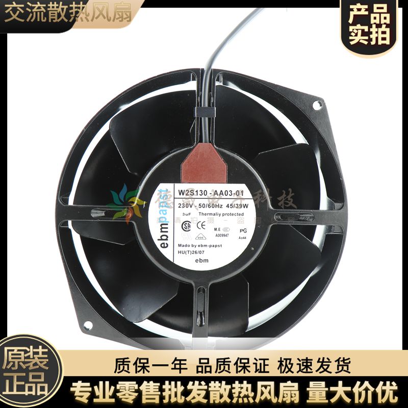 原装W2S130-AA03-01/7855ES 230V德国EBM 172*150*55MM耐高温风机