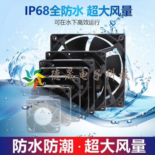 IP68防水风扇加湿器超声波喷雾器