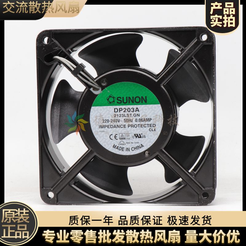 全新 原装SUNON建准 12038 DP203A 2123LST.GN 220-240V 0.06AMP