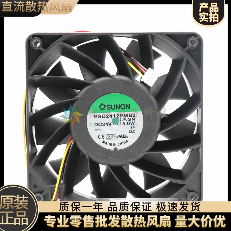 SUNON建准 PSD2412PMB2 12038 24V 15W 12CM大风量双滚珠散热风扇
