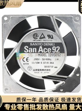正品三洋SANYO 109S193 109S092 109S494 109S495 9CM 115V 风扇