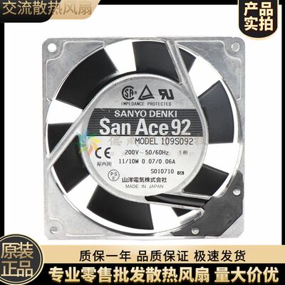 金属耐高温9CM115V风扇三洋