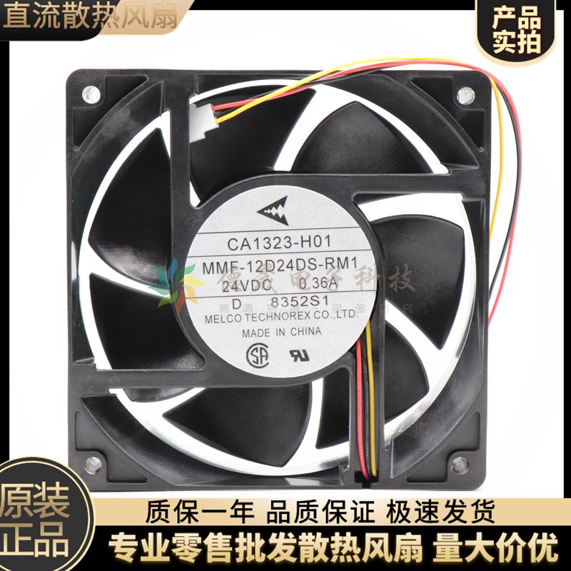 三菱MMF-12D24DS-CP1/CM1/CN1 12F24DS-RP1/RM1/RNC/RN8风扇DC24V