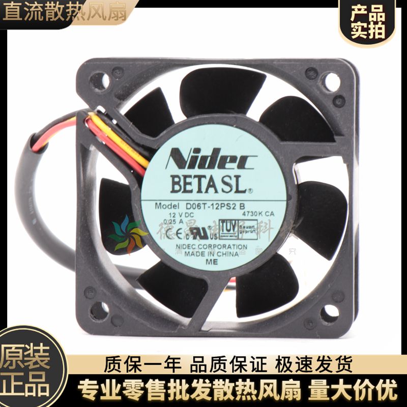 NIDEC D06T-12TS2/12PS2 6025 12V 0.25A双滚珠大风量散热风扇