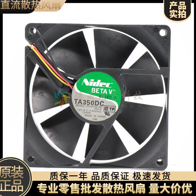 Nidec 9025 12V 0.50A TA350DC M34138-58 服务器散热风扇 3线