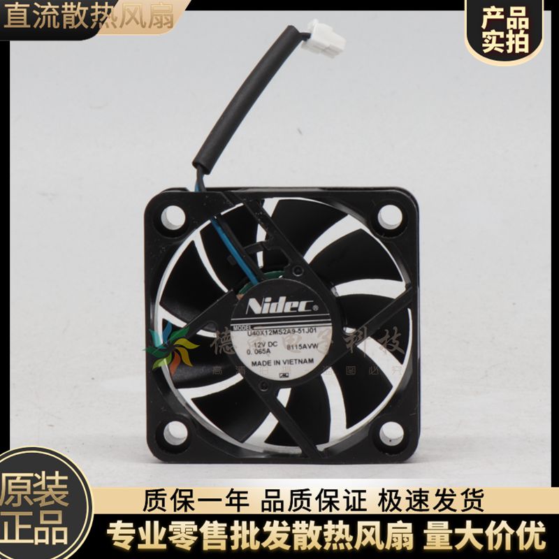 全新尼得克 NIDEC U40X12MS2A9-51J01 12V 0.065A 4010投影机风扇