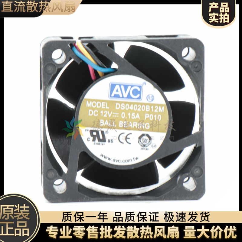 4020交换机风扇 AVC DS04020B12M 12V 4CM风扇 1U交换机静音风扇